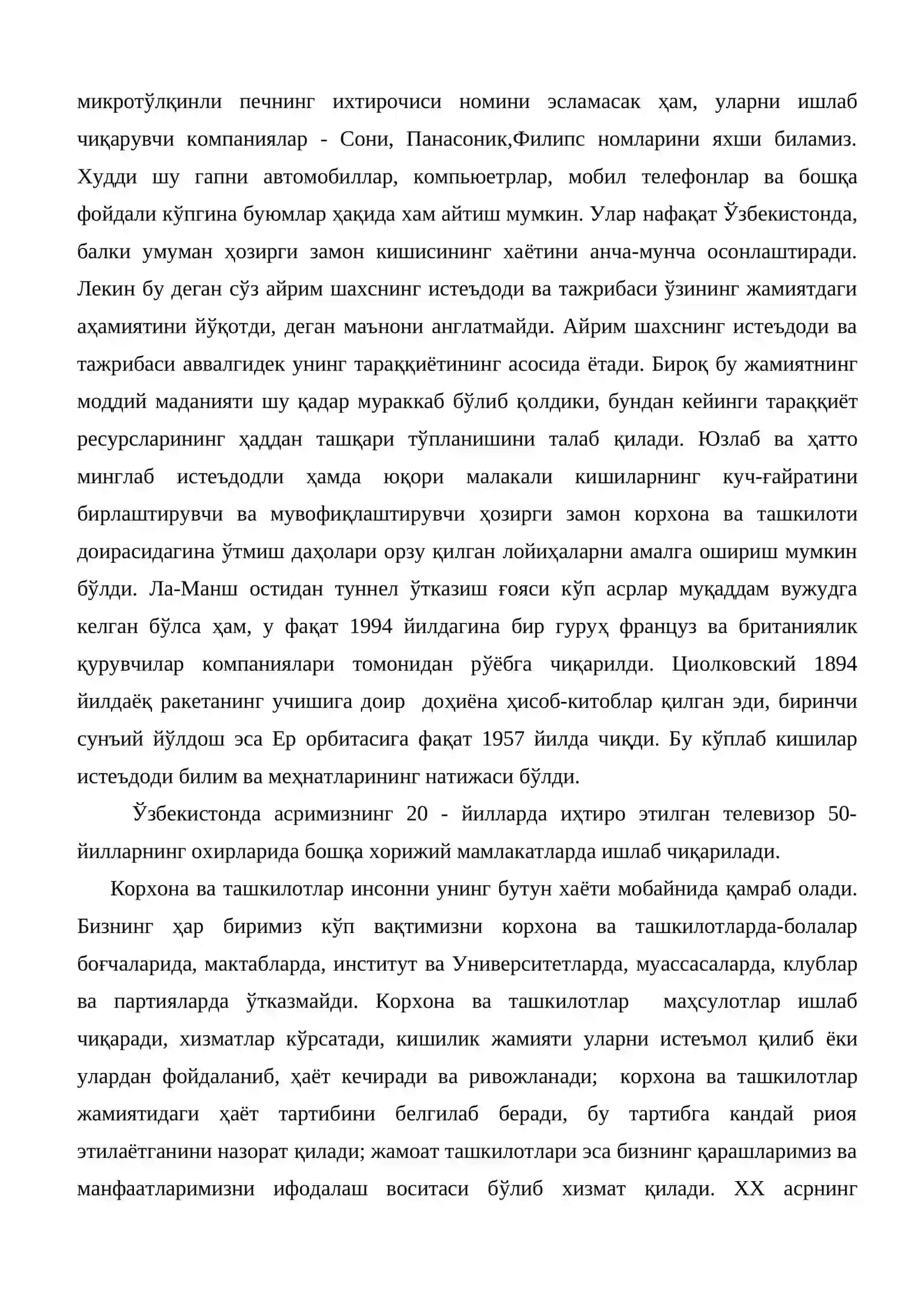 Бизнес этикаси ва менежмент 4