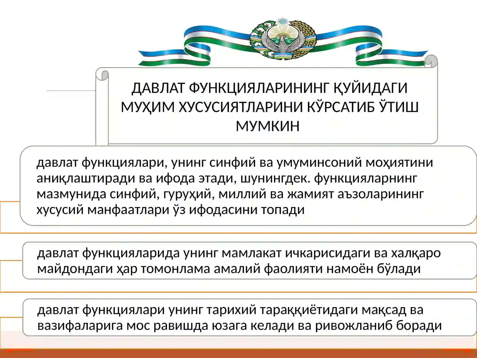 ДАВЛАТ ФУНКЦИЯЛАРИ 4