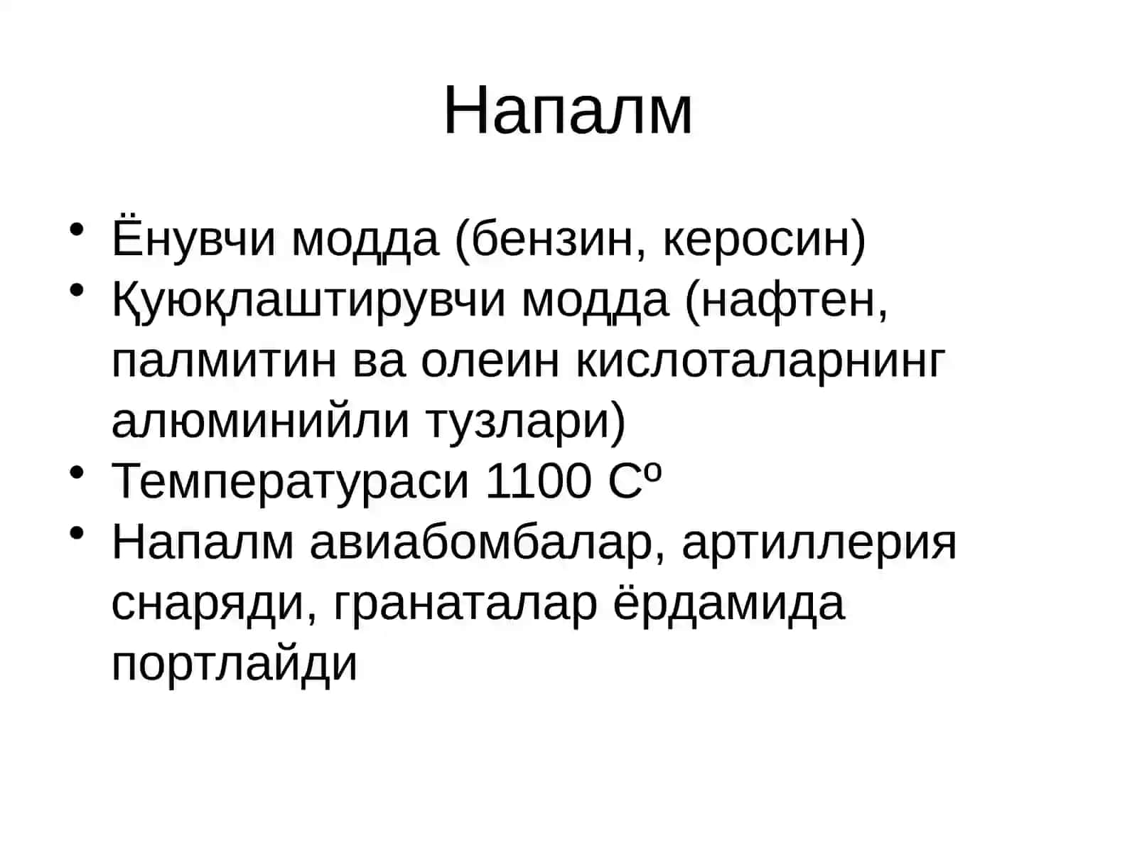 Термик куйишлар 4