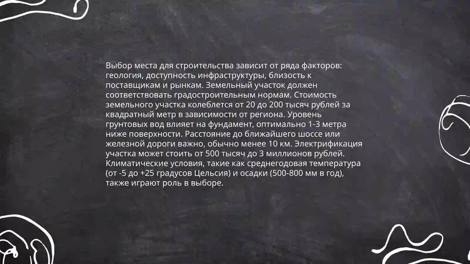 Дом моей мечть 4