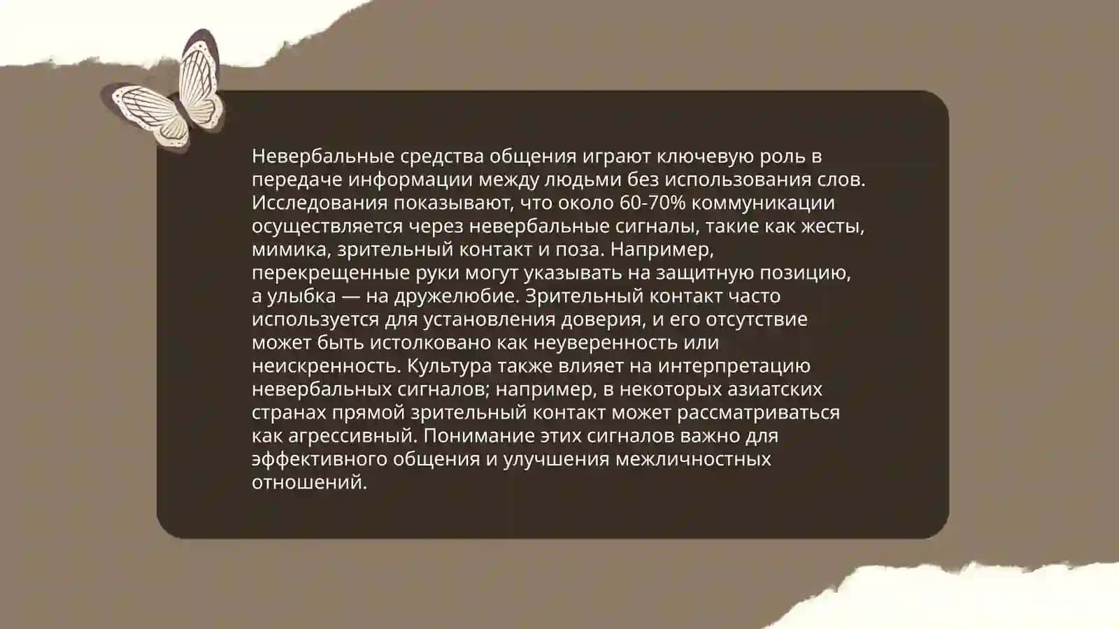 Коммуникация между учителем и учениками 4