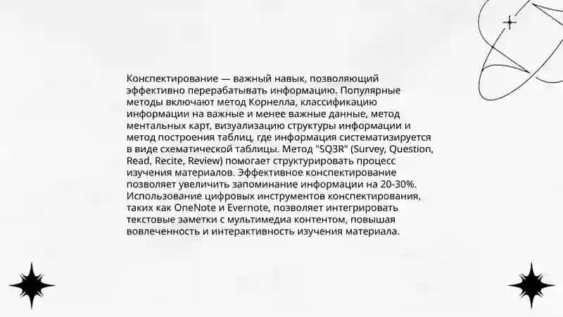 Введение в научное чтение 4