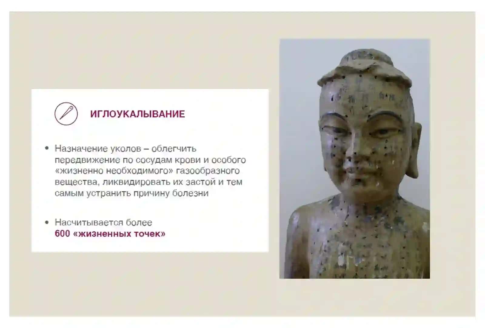 ВРАЧЕВАНИЕ У ДРЕВНИХ НАРОДОВ 4