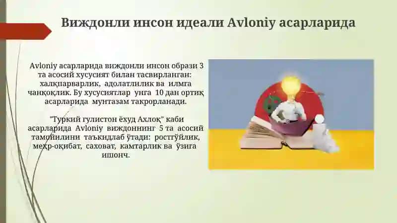 Миллий ўзликни англаш 4