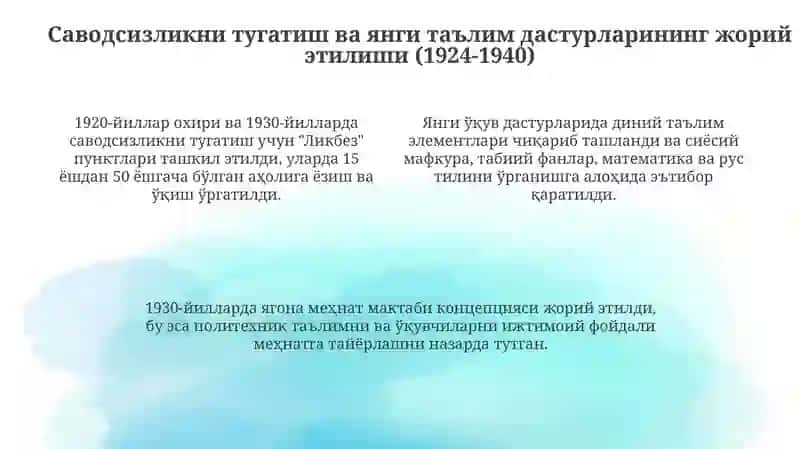 Совет Ўзбекистонида таълим ислоҳотлари (1924-1991) 4