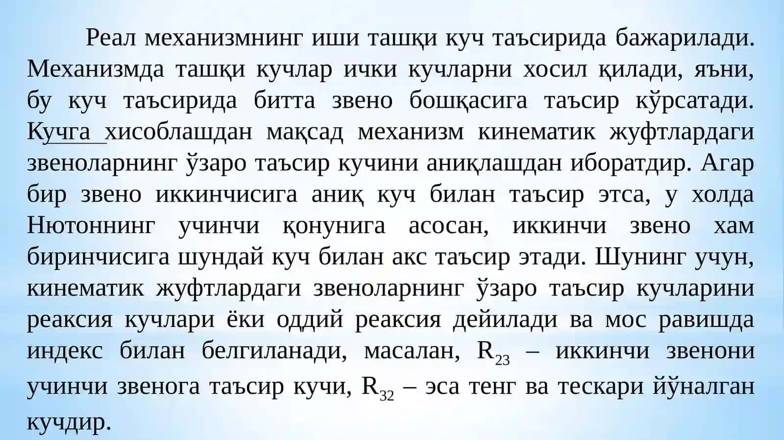 Стерженли механизмни кучга хисоблаш 4