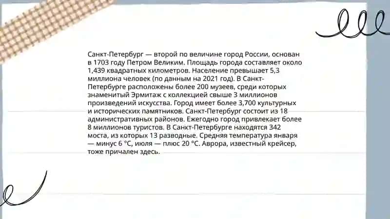 Москва 4