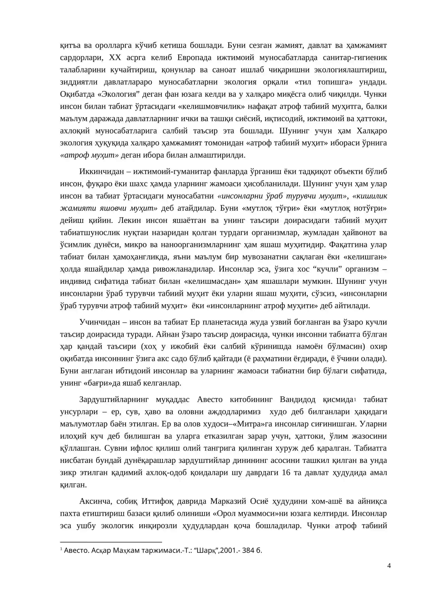 Экология ва табиатни мухофаза килиш 4