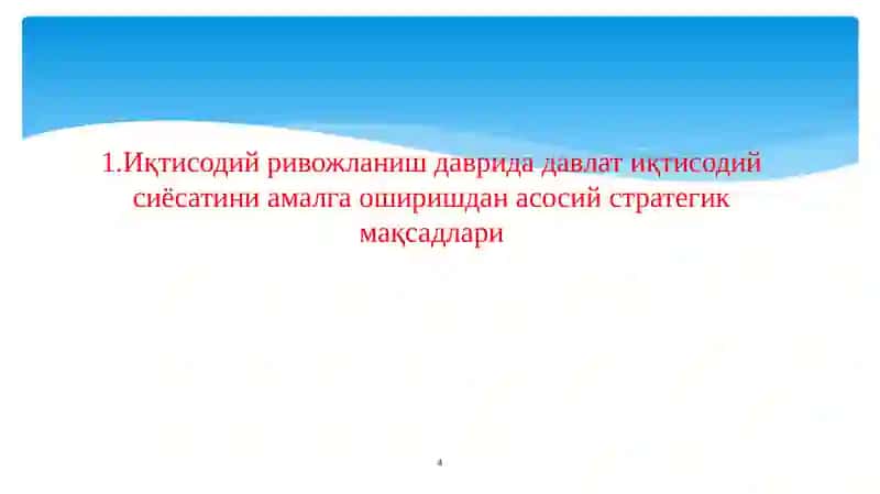 Iqtisodiysiyosatga kirish 4