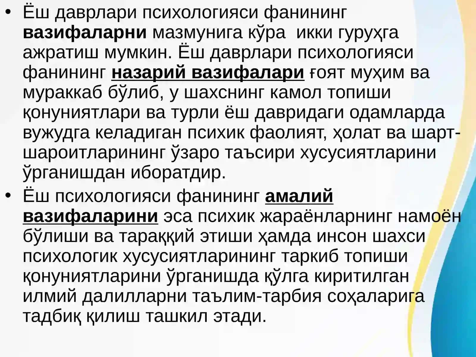 Ёш ва педагогик  психология фани предмети, вазифалари ва ривожланиш боскичлари. 4