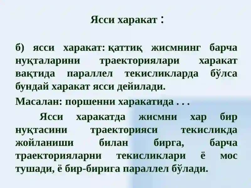 Жисмнинг илгариланма ва айланма харакати 4