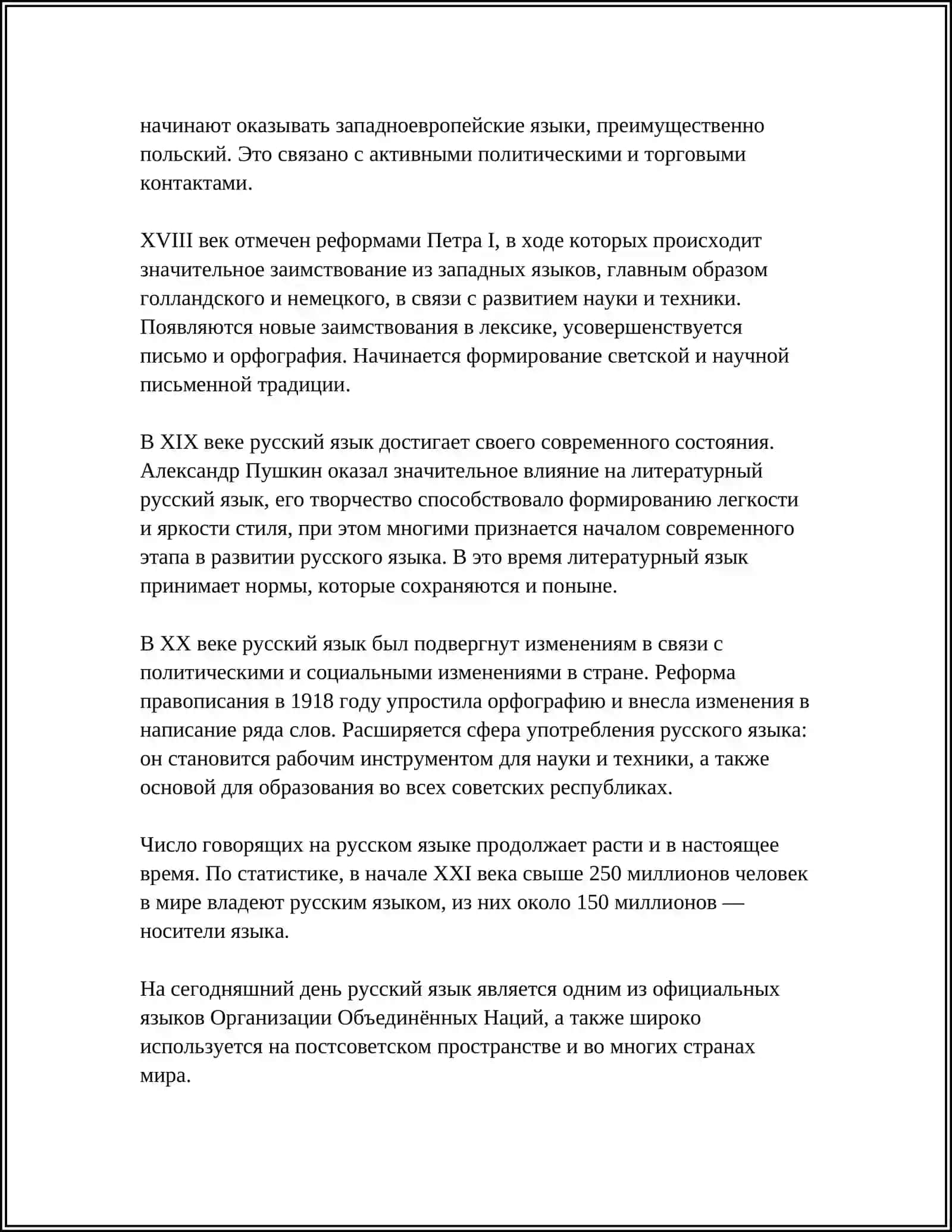 Рус Тили Тарихи 4