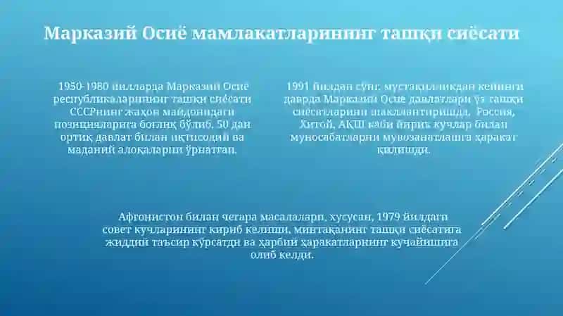 Марказий Осиёдаги миллатчилик ва мустақиллик ҳаракатлари 4