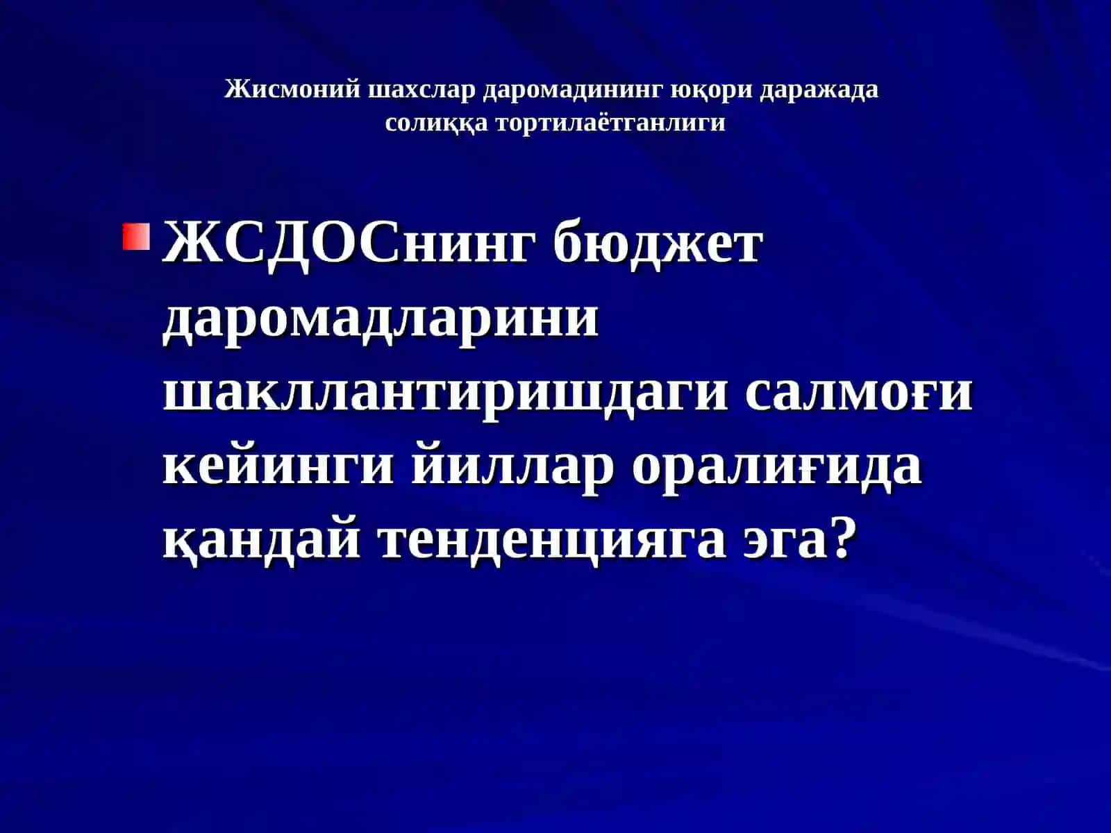 Жисмоний шахслар даромадининг юқори даражадасолиққа тортилаётганлиги 4
