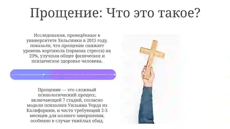 Простите нас 4