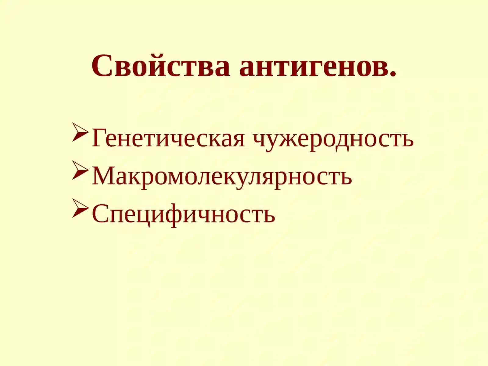 Антигены и антитела 4