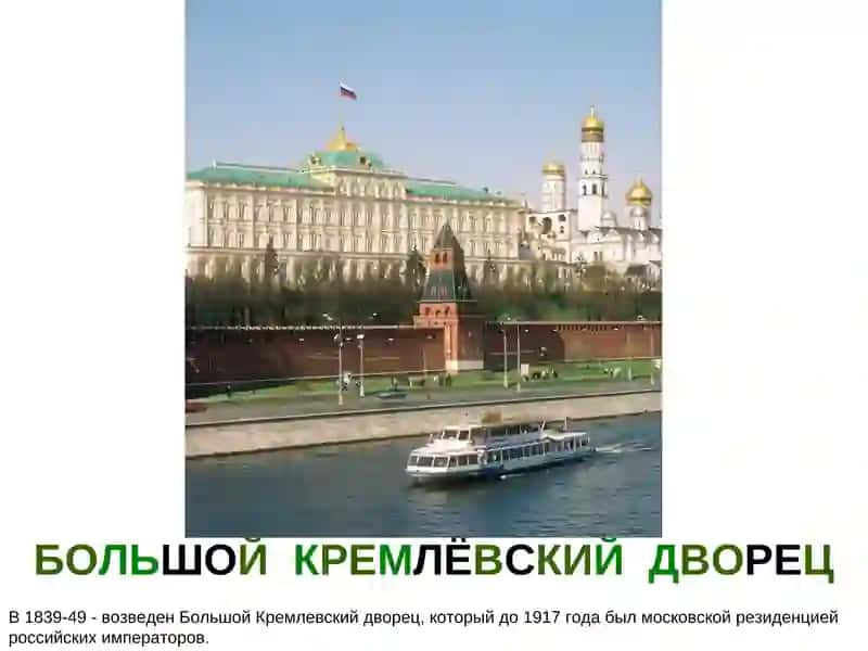 МОСКВА 4