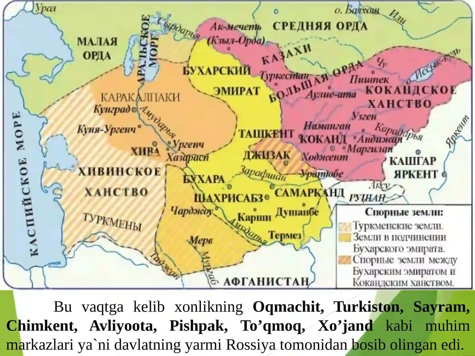 TURKISTON O`LKASIDA XALQ OZODLIK XARAKATLARI 4