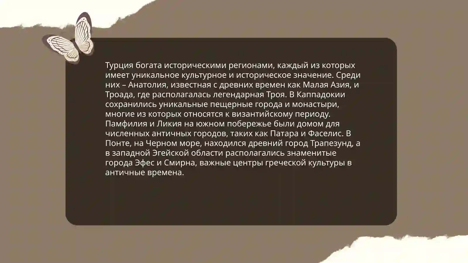 Путешествие по удивительной стране Турция 4