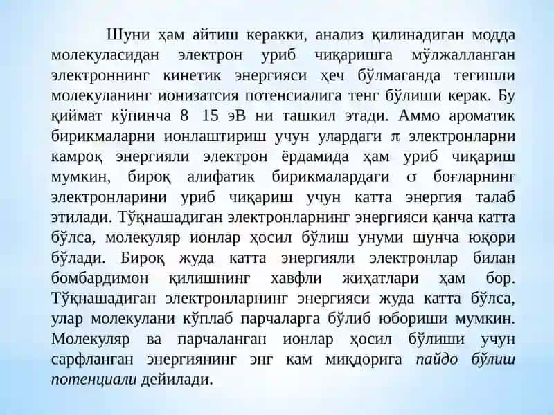 ХРОМОТО-МАСС-СПЕКТРОМЕТРИЯ 4