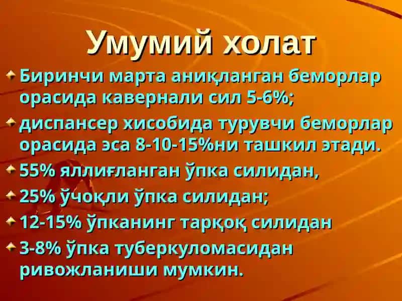ФТИЗИАТРИЯ ВА ПУЛЬМОНОЛОГИЯ КАФЕДРАСИ 4