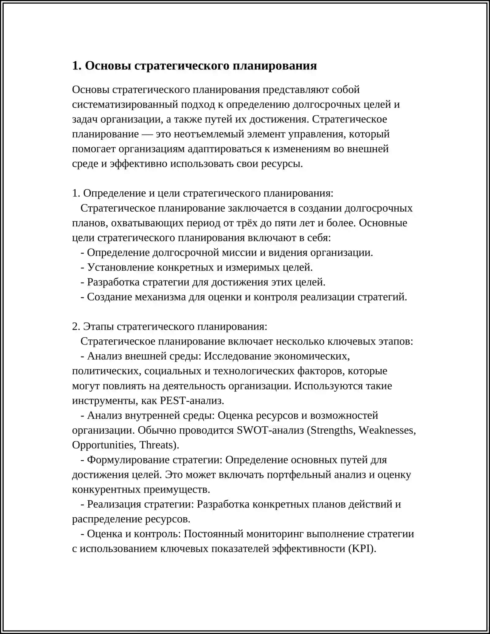 СТРАТЕГИЯ ПЛАНЛАМАШТИРИШНИНГ МАЗМУНИ ВА УСУЛЛАРИ 4