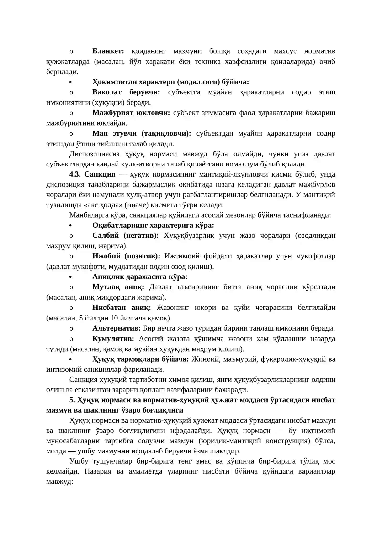 Ҳуқуқ нормаси ва унинг асосий белгилари 4