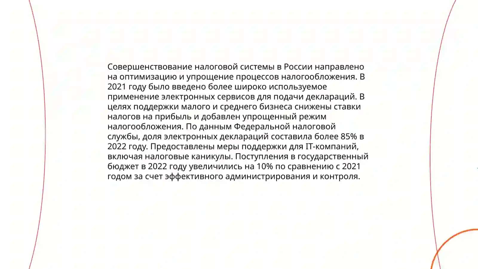 Реформы, реализованные в Новом Узбекистане под руководством и по инициативе Президента Ш.М. Мирзиёева 4