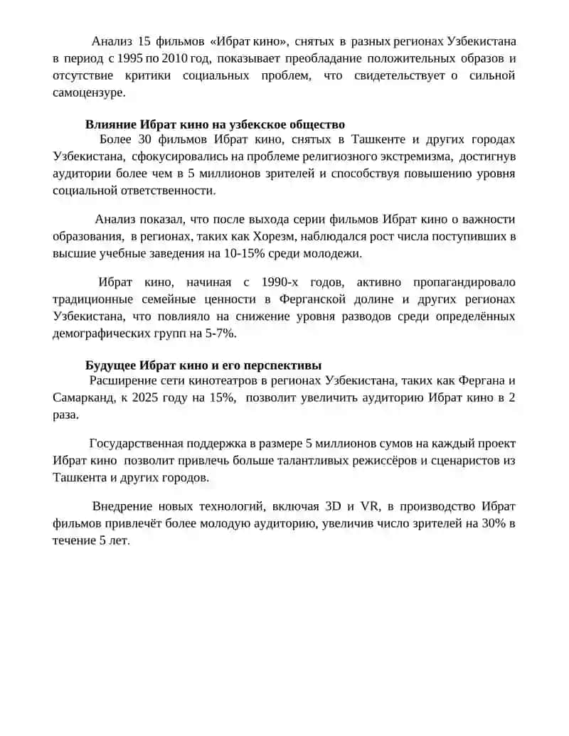 Ибрат кино 4