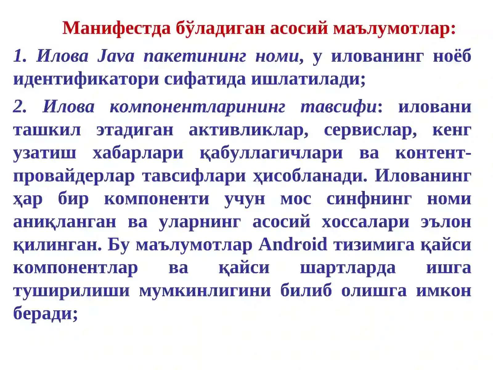 Иловалар манифести ва ресурслар 4