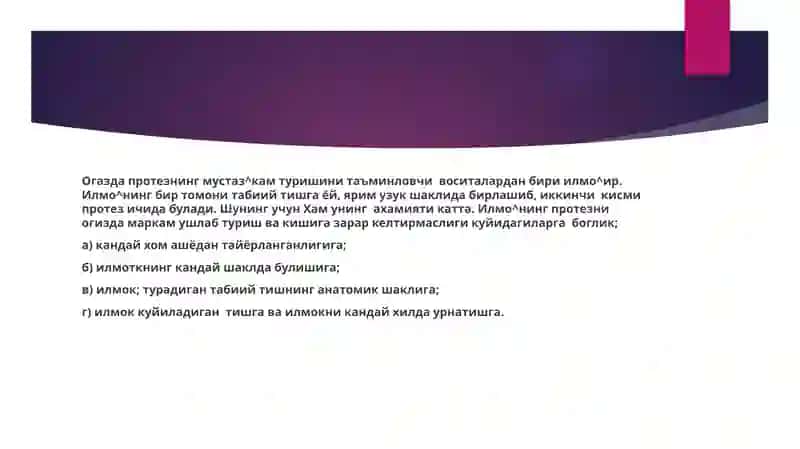 Кламмерлар 4