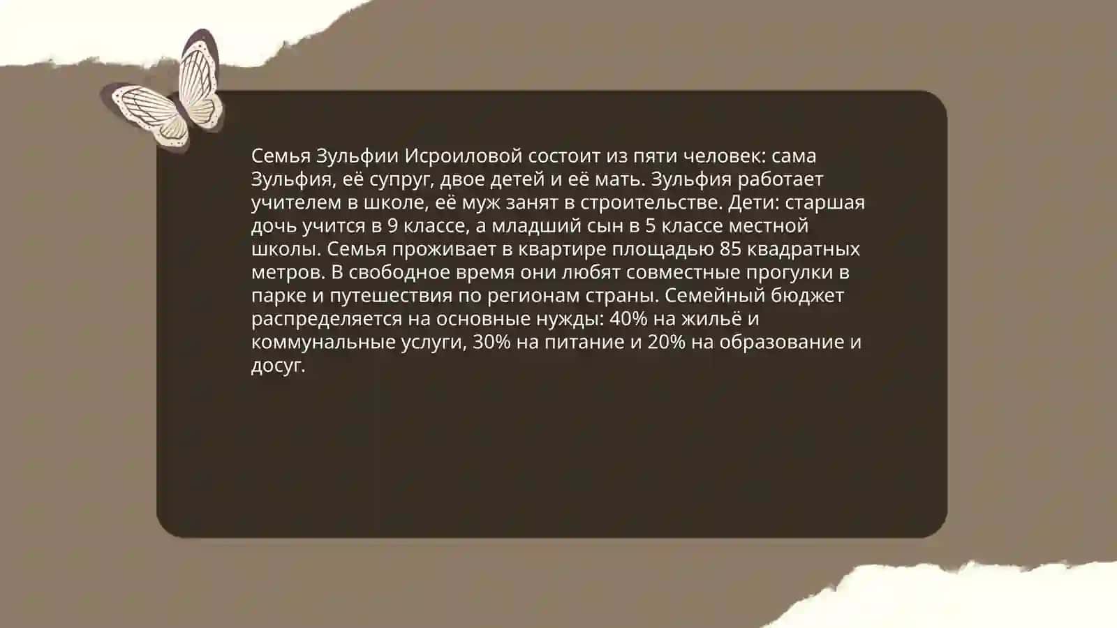 Zulfiya Isroilova hayoti rus tilida faqat 4