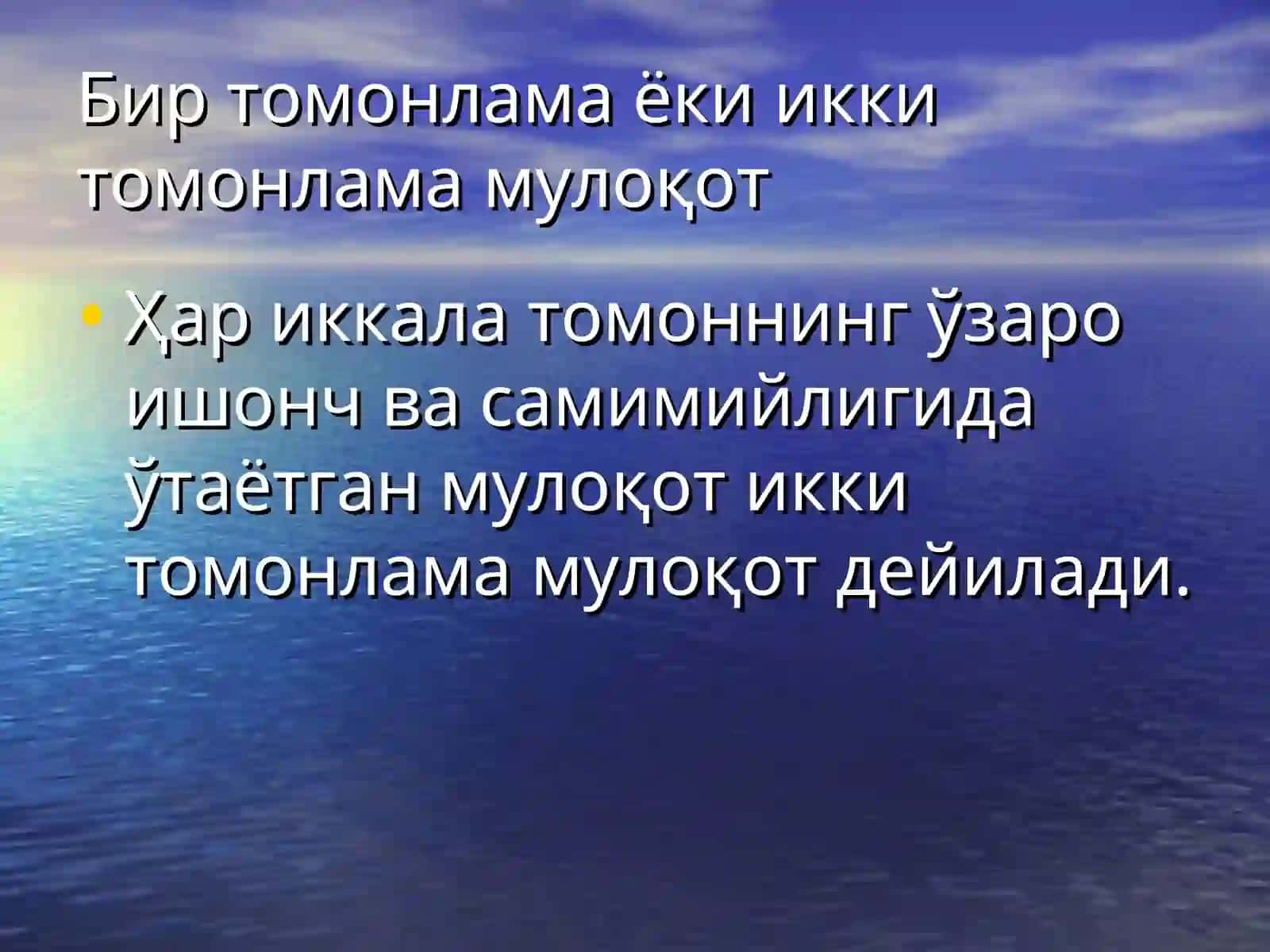 МУЛОҚОТ КЎНИКМАЛАРИ 4