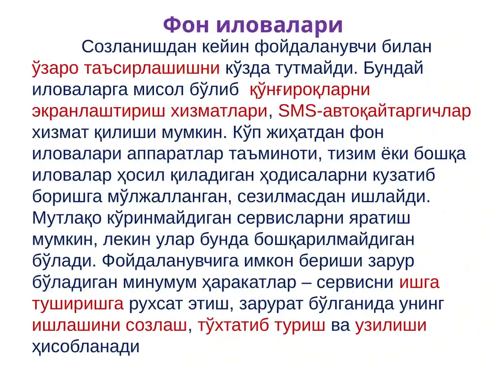 Иловалар турлари ва уларнинг тузилмалари 4