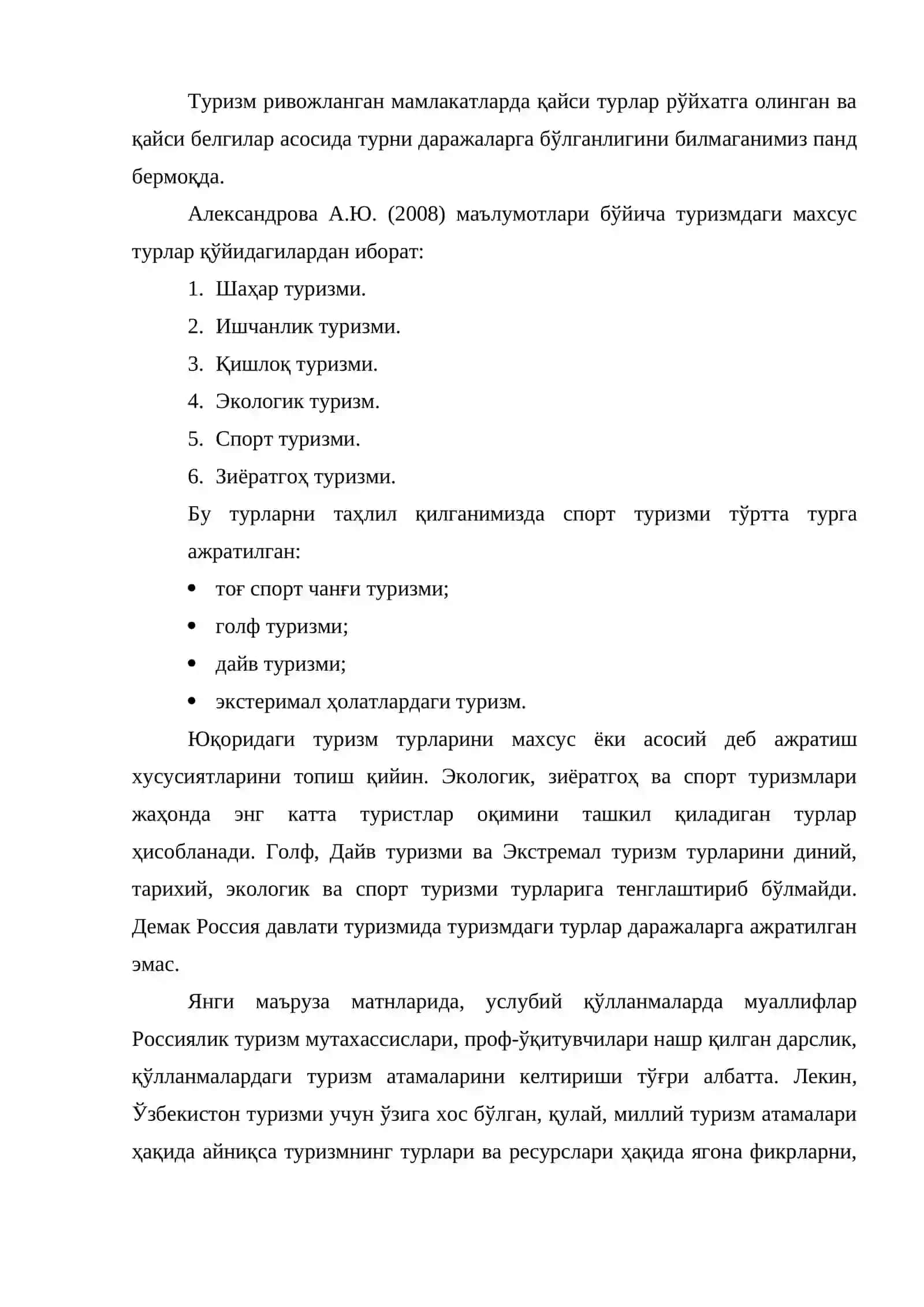 Туризмдаги асосий ва махсус турларнинг таърифи, туризмнинг шакллари 4