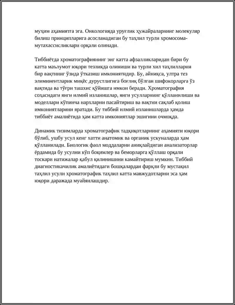 ХРОМОТОГРАФИЯ ТИББИЁТДА ҚОЛЛАНИЛИШИ 4