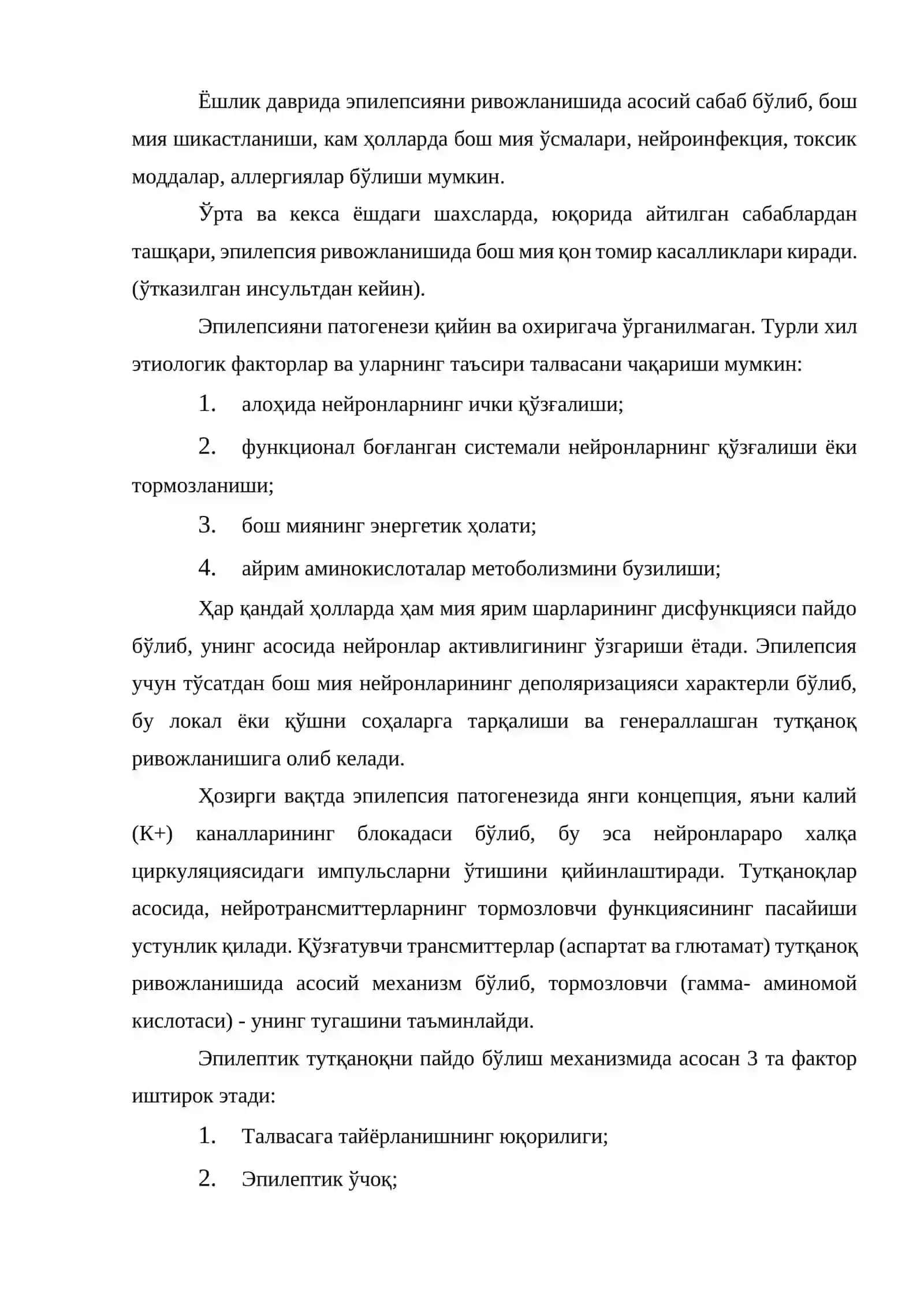 Эпилепсия ва тутқаноқ синдромлари 4