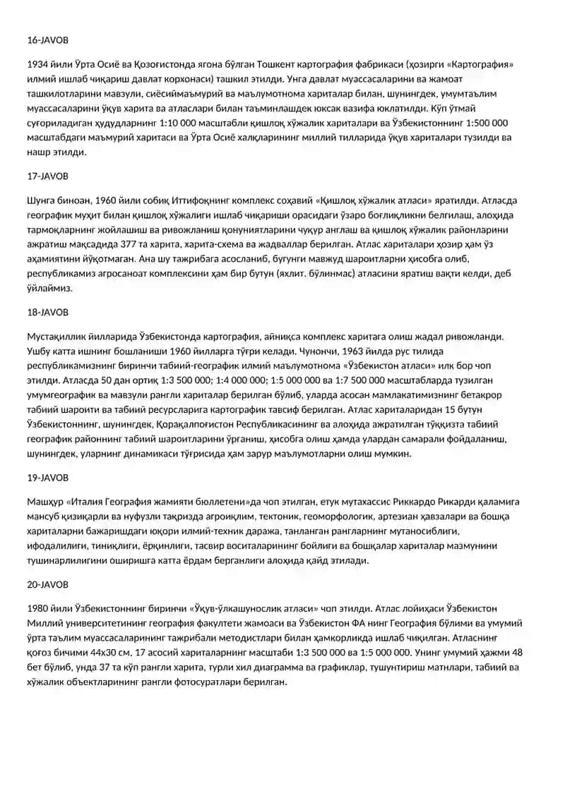 Атлас 4