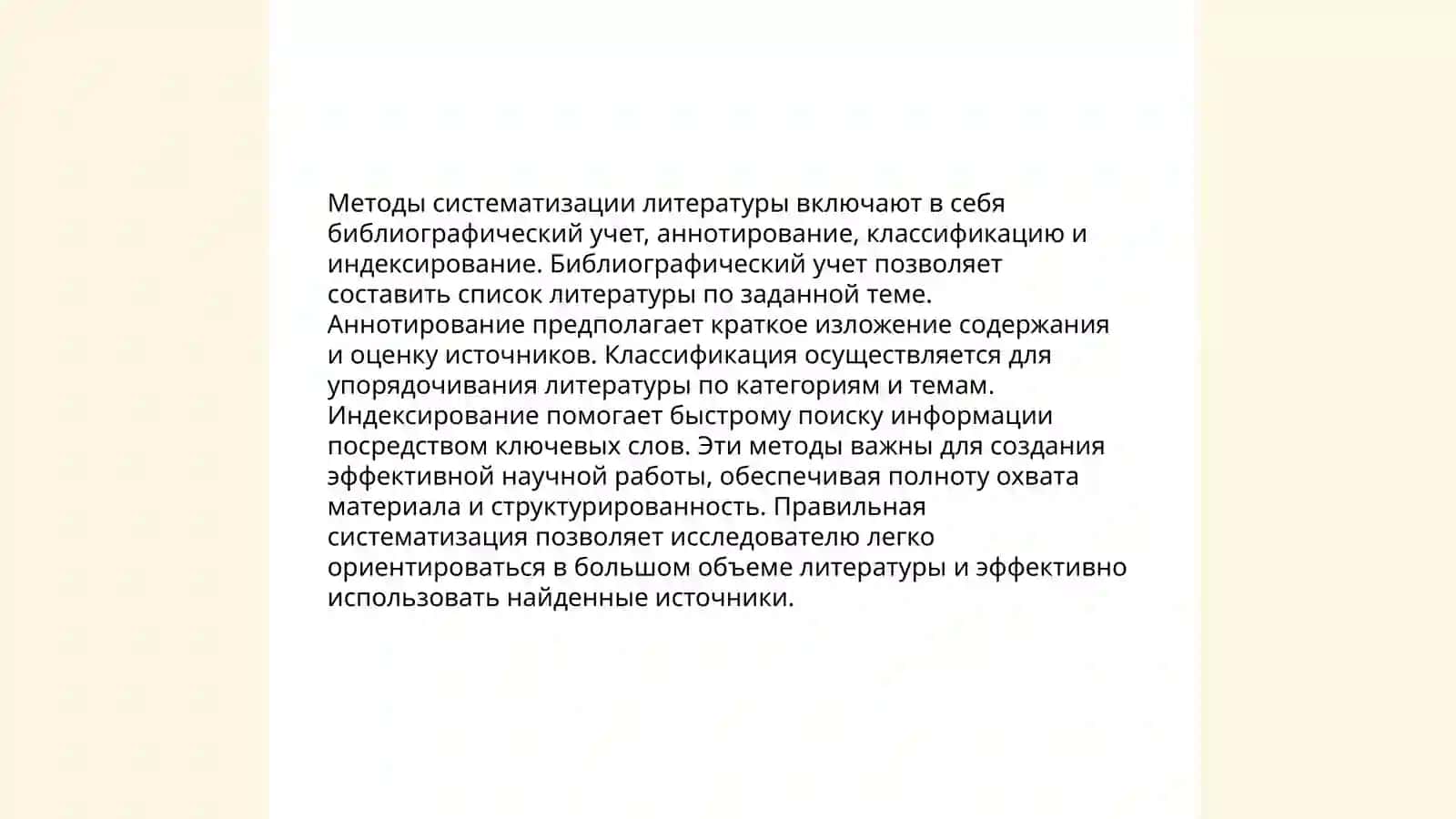 Составление картотеки литературы 4