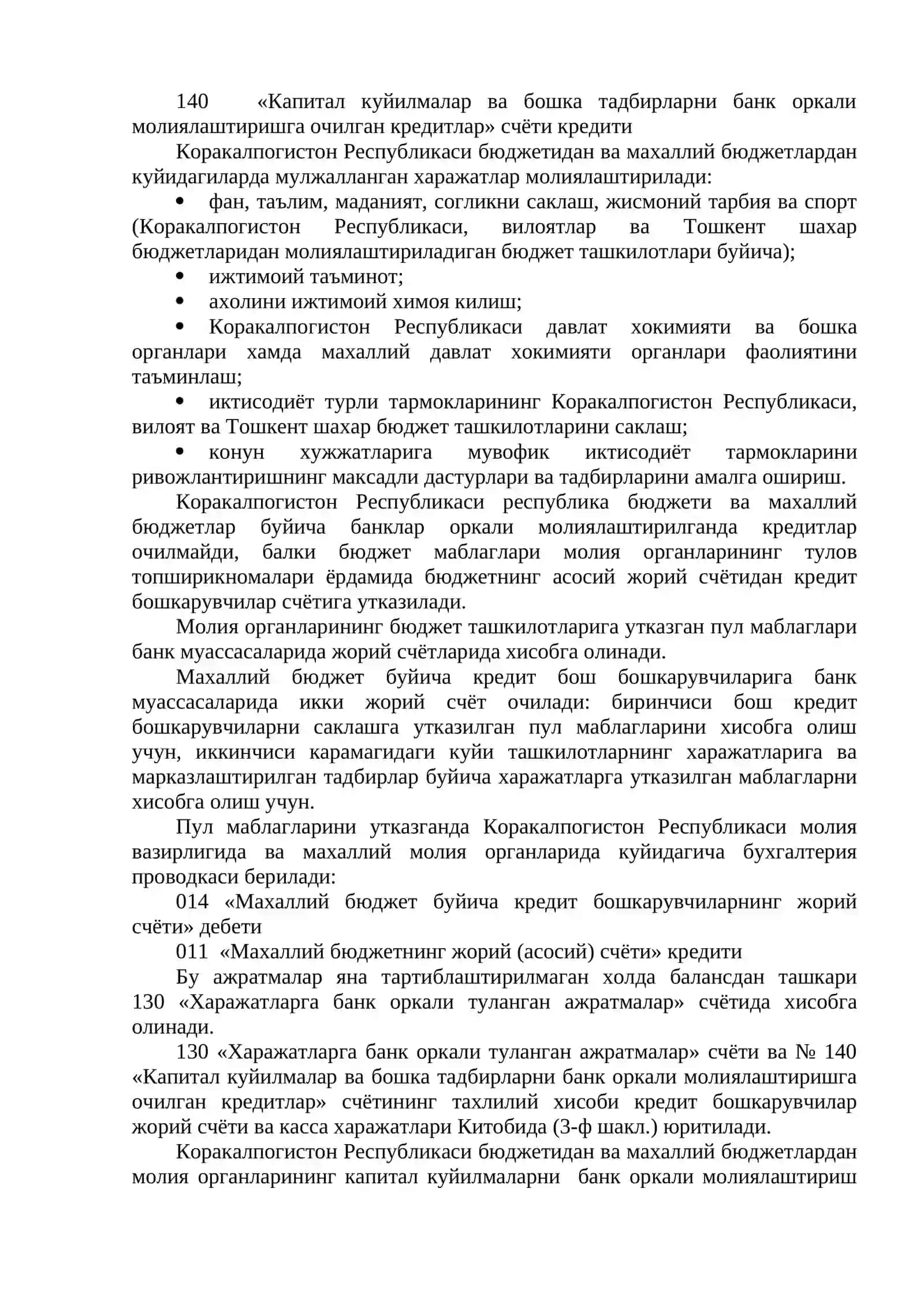 Бюджет кредитлари (ассигнациялар), молиялаштиришлар ва харажатлари хисоби 4