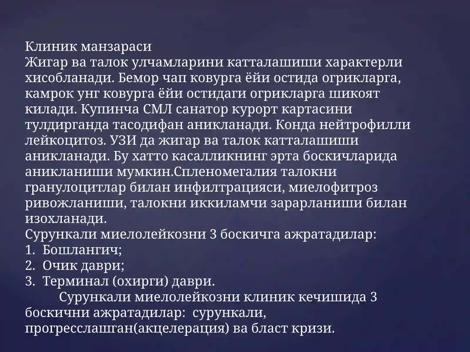 Сурункали лейкозлар 4
