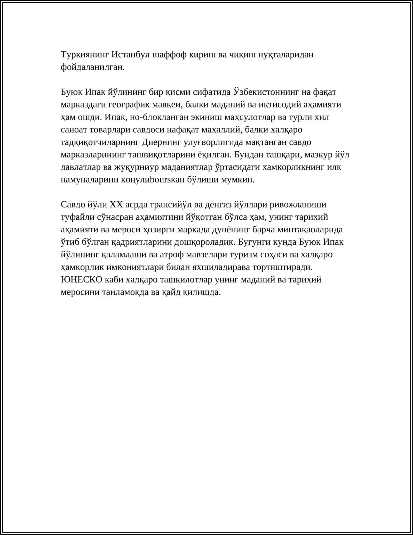 ИПАК ЙЎЛИНИНГ АҲАМИЯТИ 4