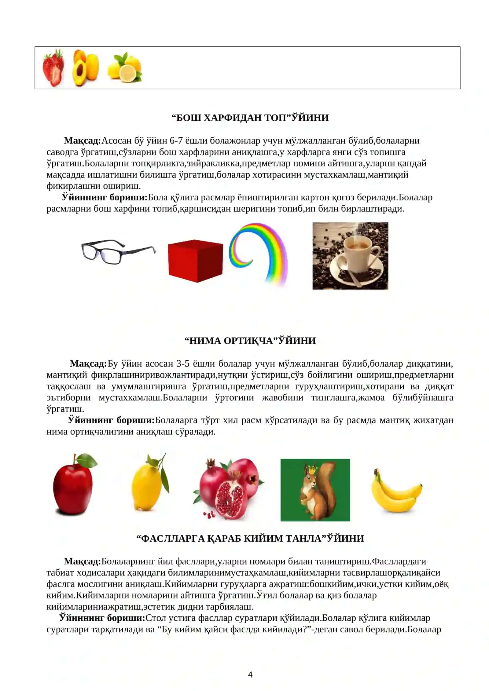 “ТЎРТИНЧИСИ ОРТИҚЧА”ЎЙИНИ 4