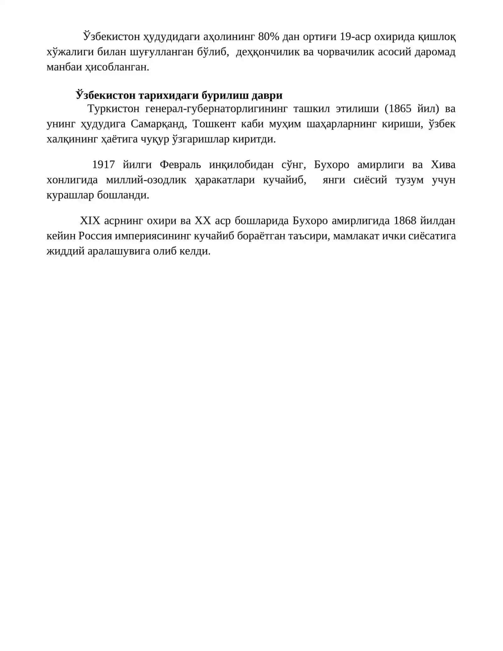 XIX аср охири ва XX аср бошларида Оʻzbekiston madaniyati 4
