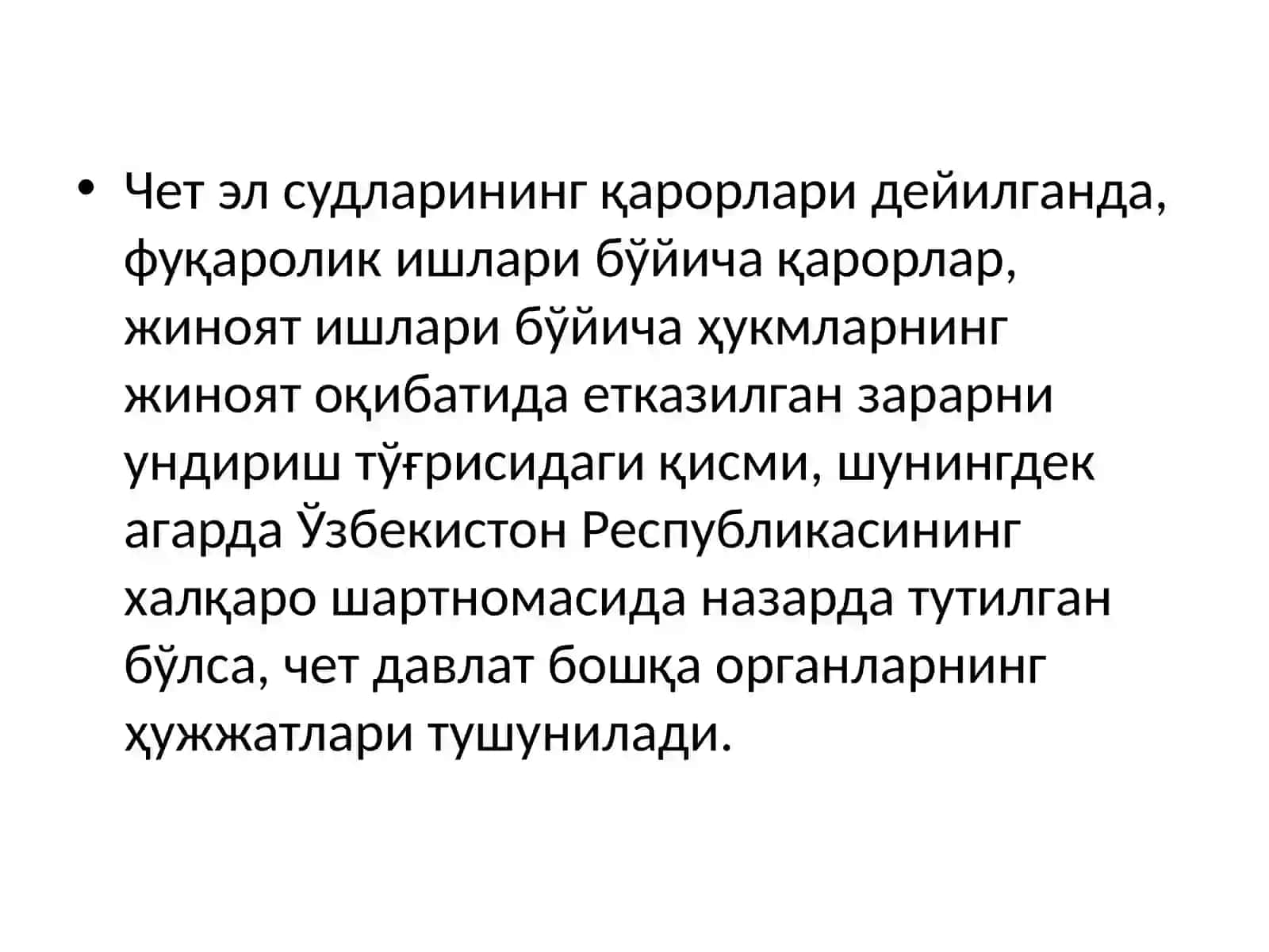 Чет эл судлари ваарбитражларитомонидан чиқарилган қарорлар 4