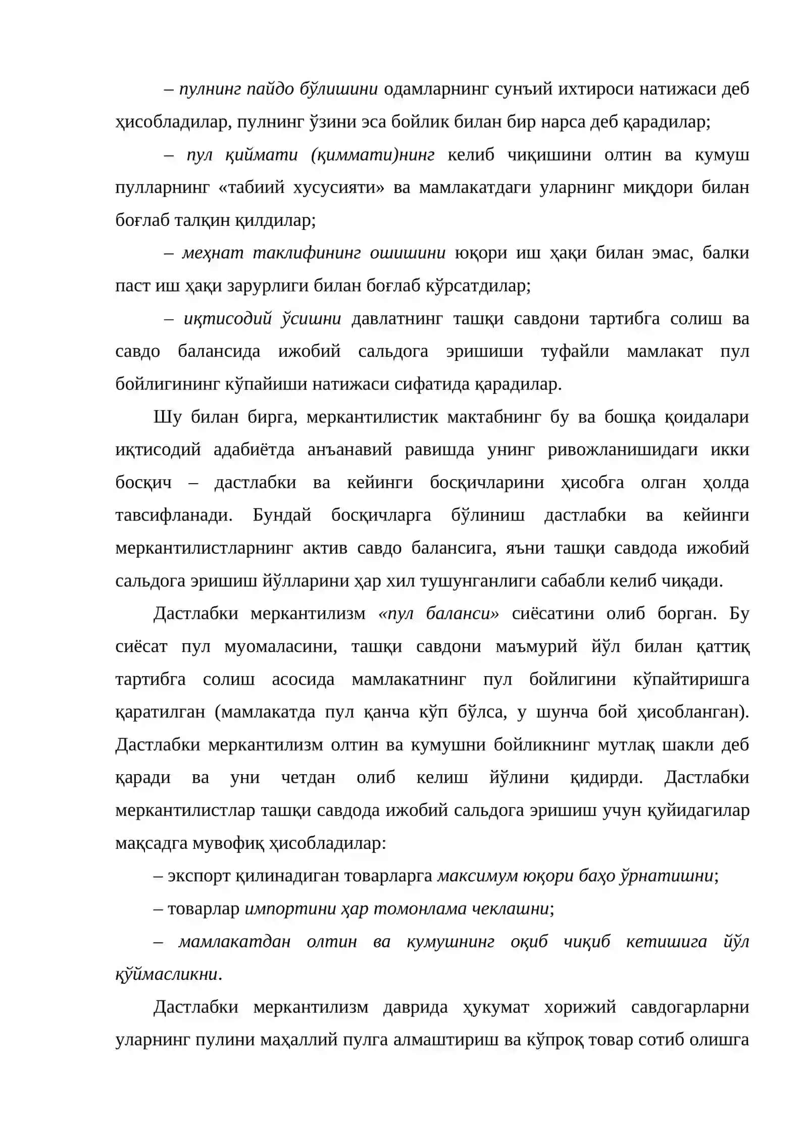 Халқаро савдонинг назарий асослари 4