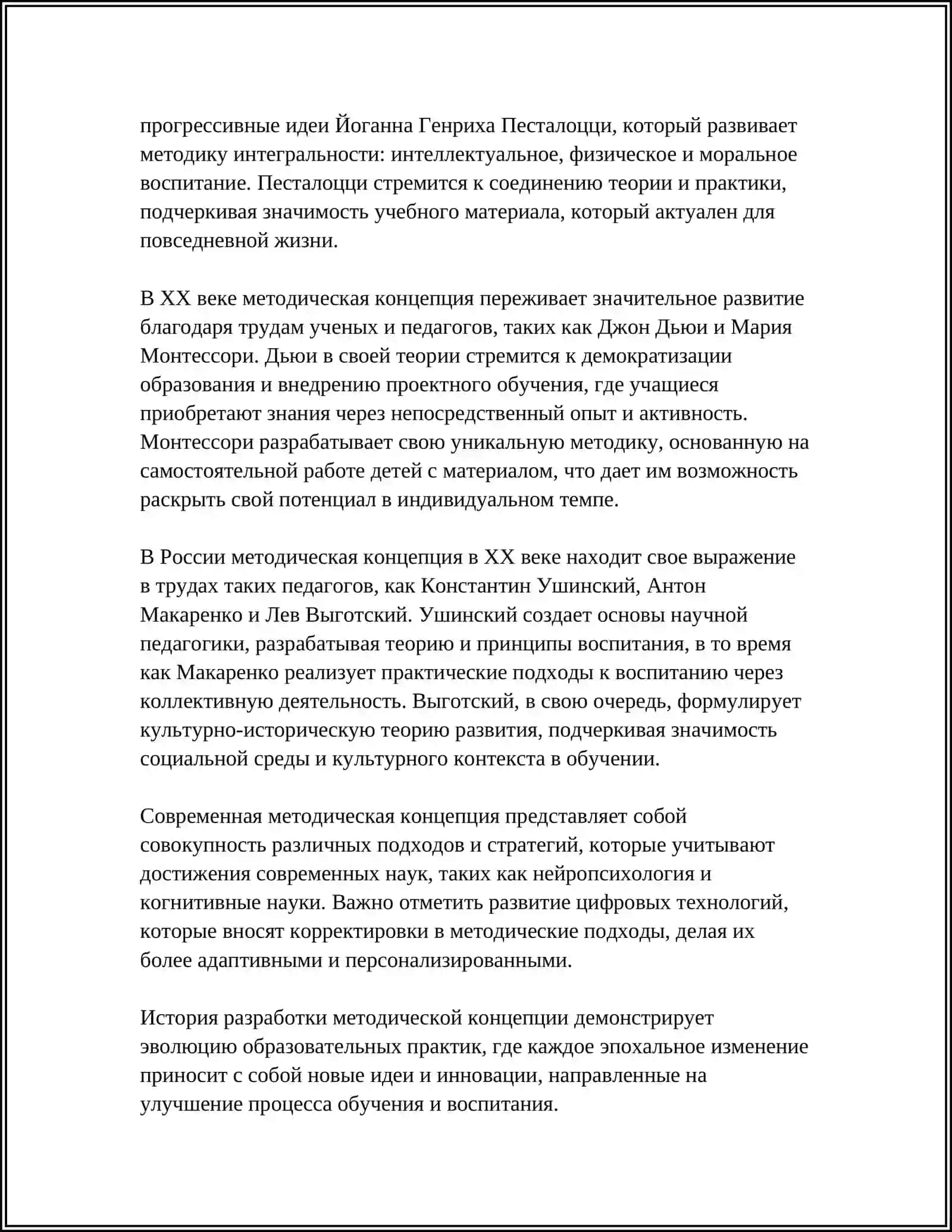 АНАЛИЗ МЕТОДИЧЕСКОЙ КОНЦЕПЦИИ З. К. КУДАШЕВОЙ И С. С. МАГДИЕВОЙ 4