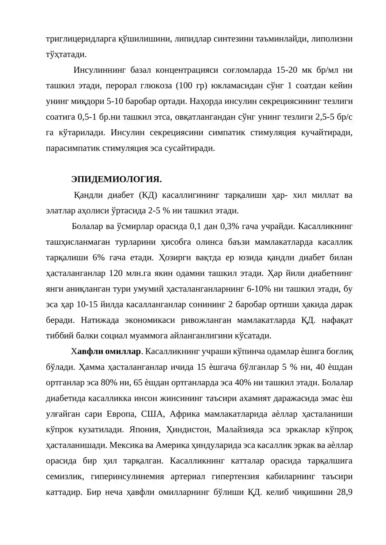 Ошқозон ости бези 4