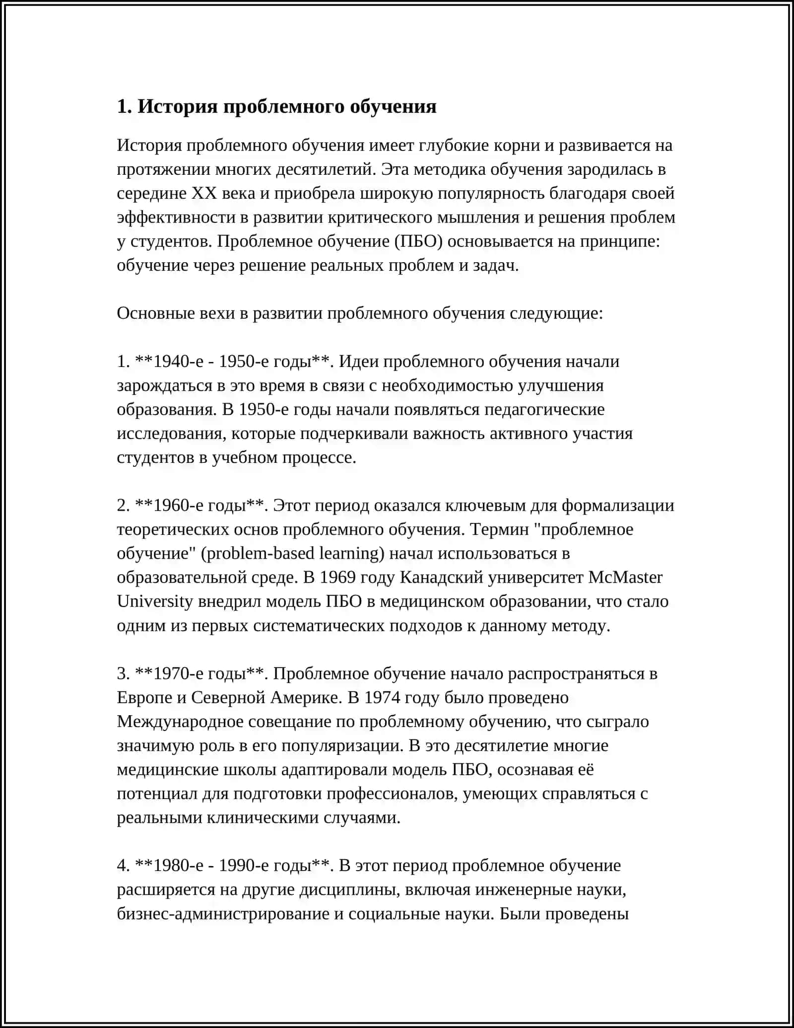 Проблемное обучение на уроках русского языка 4