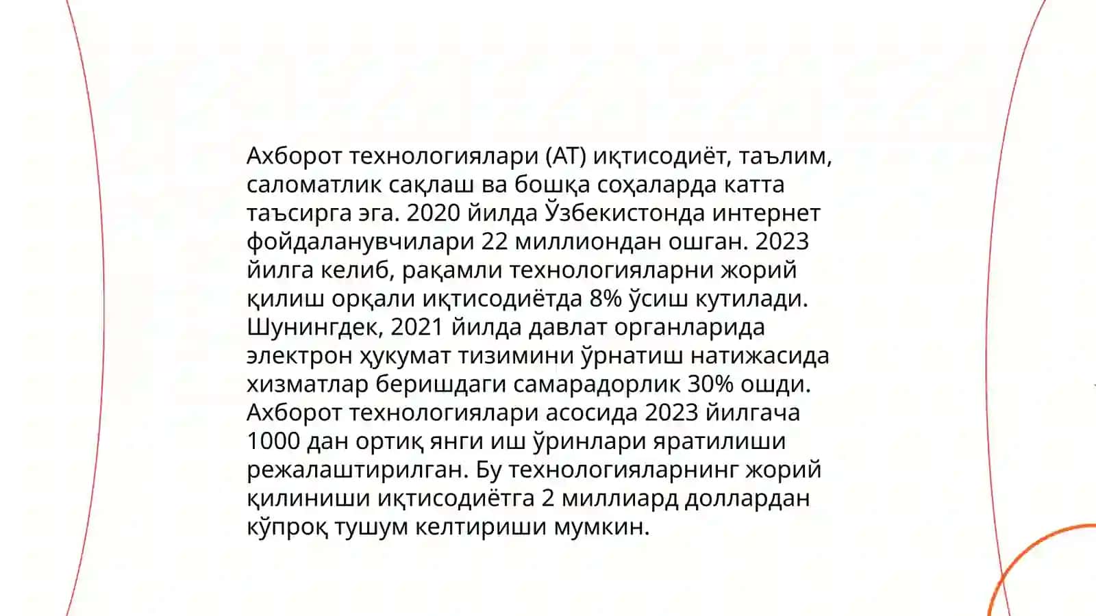 Рақамли Ўзбекистон — 2030 стратегияси 4